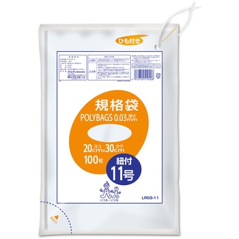 ポリバッグひも付規格 11号透明     100枚入り オルディ