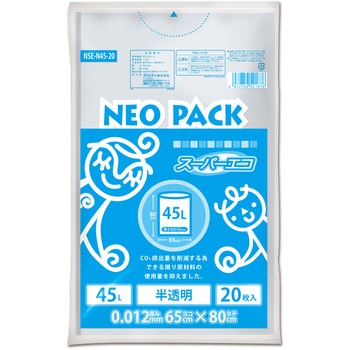 ネオパック スーパーエコ45Lmm半透明20枚入り - オルディ