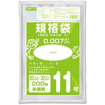 ネオパック 7 規格袋 11号  半透明    200枚入り オルディ