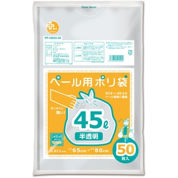 プラスプラスHDペール用45L0．011半透明 50枚入り オルディ