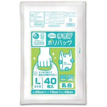 プラスプラスネオ手提げ L 0.015乳白 40枚入り 1個(40枚 プラスプラスネオ手提げ L 0.015乳白 40枚入り 1個(40枚