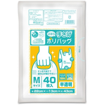プラスプラスネオ手提げ M 0．013半透明 40枚入り オルディ