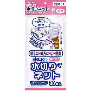 コンパクトストッキング兼用 白 30枚入り オルディ
