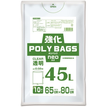 強化ポリバッグネオ 45L 0．02mm透明 10枚入り オルディ
