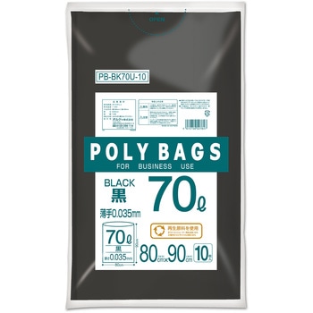 ポリバッグビジネス 70L 0．035黒  10枚入り オルディ