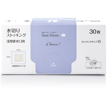 チョイス 水切りストッキング 浅型 白 30枚入り オルディ