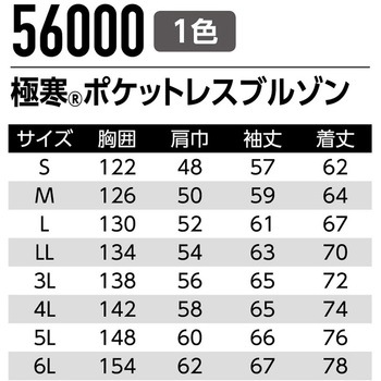 極寒ポケットレスブルゾン 56000 Asahicho(旭蝶繊維)