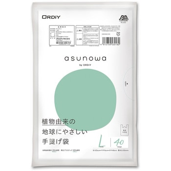 asunowa手提げ袋L 乳白40枚入り オルディ