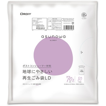asunowa再生ごみ袋LD70L 乳白半透明10枚入り オルディ