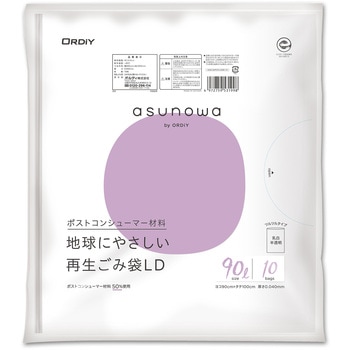 asunowa再生ごみ袋LD90L 乳白半透明10枚入り オルディ