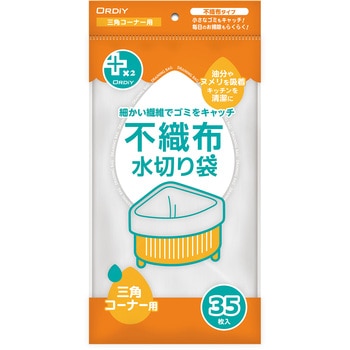 水切り不織布三角コーナー35枚入り オルディ