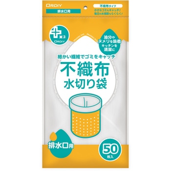水切り不織布排水口50枚入り オルディ