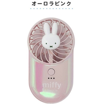 ミッフィー ポケッタブルハンディファン USB充電 TYPE-C パンクス