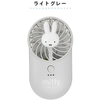 ミッフィー ポケッタブルハンディファン USB充電 TYPE-C パンクス