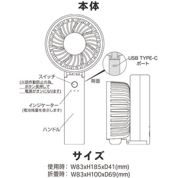 ミッフィー マルチハンディファン USB充電 TYPE-C 折りたたみ パンクス