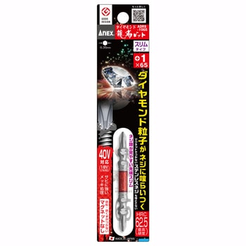 ダイヤモンド龍靭ビットスリムタイプ ANEX