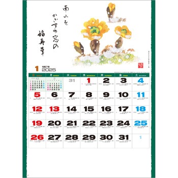 【名入れ】趣(はり絵) レスタス