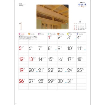 【名入れ】数寄屋の美メモリー レスタス