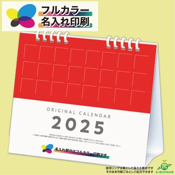 【名入れ】シンプルデスク(7ページタイプ) レスタス