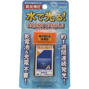 アクモキャンドル 直進タイプ アクモホールディングス