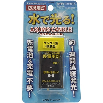 アクモキャンドル 拡散タイプ アクモホールディングス