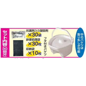 NEW抗菌ポータブルトイレセット ファミリー・ライフ