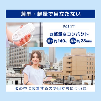 冷却プレートで背中スッキリ涼しい「セナクールPlus」 サンコー