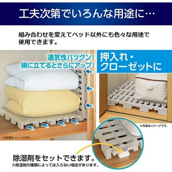 Richすのこベッド プラスチック(ベッドフレーム、ジョイント、連結) サンユー印刷