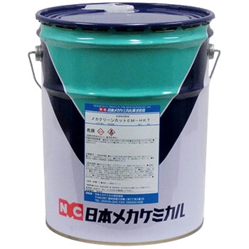 メカクリーンカットEM-HKT 日本メカケミカル