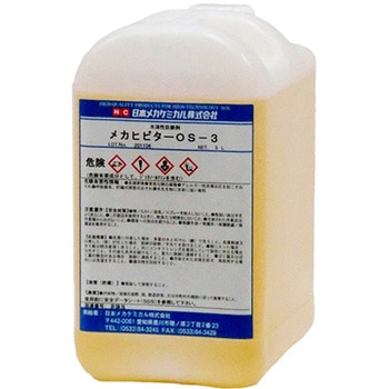 メカヒビターOS-3 日本メカケミカル