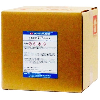 メカヒビターOS-3 日本メカケミカル