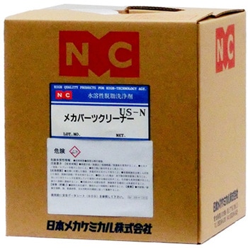 メカパーツクリーナーUS-N 日本メカケミカル