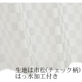 防炎 はっ水 チェック柄カフェカーテン ca1019 フォレストリンク