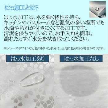 防炎 はっ水 サクラ柄 カフェカーテン ca1020 フォレストリンク