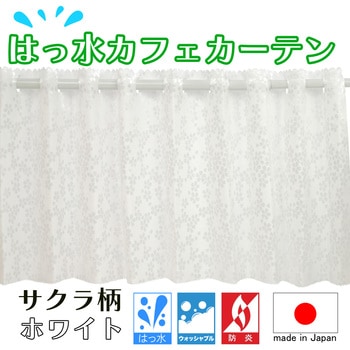 防炎 はっ水 サクラ柄 カフェカーテン ca1020 フォレストリンク