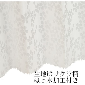 防炎 はっ水 サクラ柄 カフェカーテン ca1020 フォレストリンク