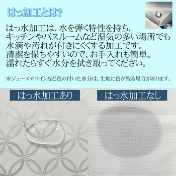 防炎 はっ水 七宝柄 カフェカーテン ca1021 フォレストリンク