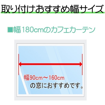 防炎 はっ水 チェック柄カフェカーテン ca1019 フォレストリンク