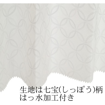 防炎 はっ水 七宝柄 カフェカーテン ca1021 フォレストリンク