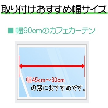 防炎 はっ水 チェック柄カフェカーテン ca1019 フォレストリンク