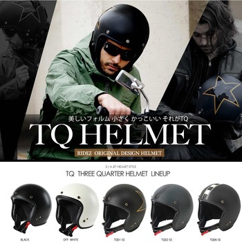 TQ-BK-L RIDEZ TQヘルメット 3サイズ バイク用ジェットヘルメット 1個
