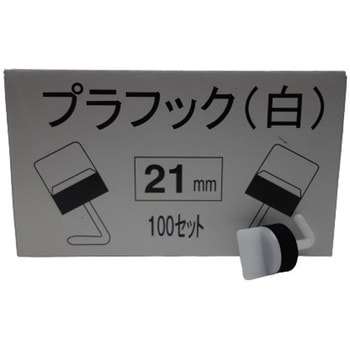プラフック 21MM オーティス