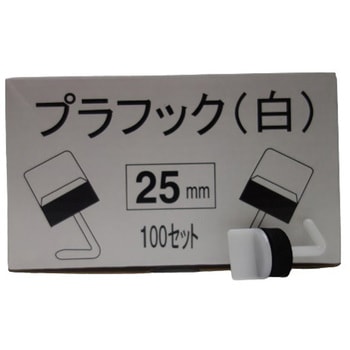 プラフック 25MM オーティス