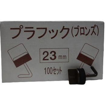 プラフック 23MM オーティス