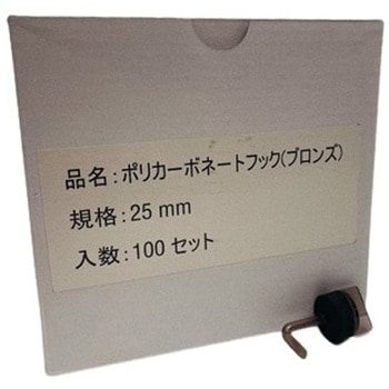 カーボフック 25MM オーティス