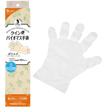 クイン バイオマス手袋PE 100枚入 宇都宮製作