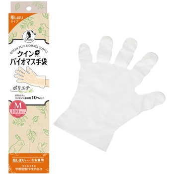 クイン バイオマス手袋PE 100枚入 宇都宮製作