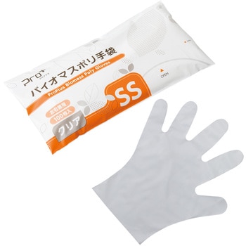 プロプラス バイオマス手袋PE クリア袋入 100枚入 宇都宮製作