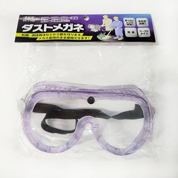 ダストメガネ セーブインダストリー