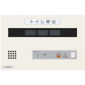 3窓用壁付型呼出副表示器 アイホン